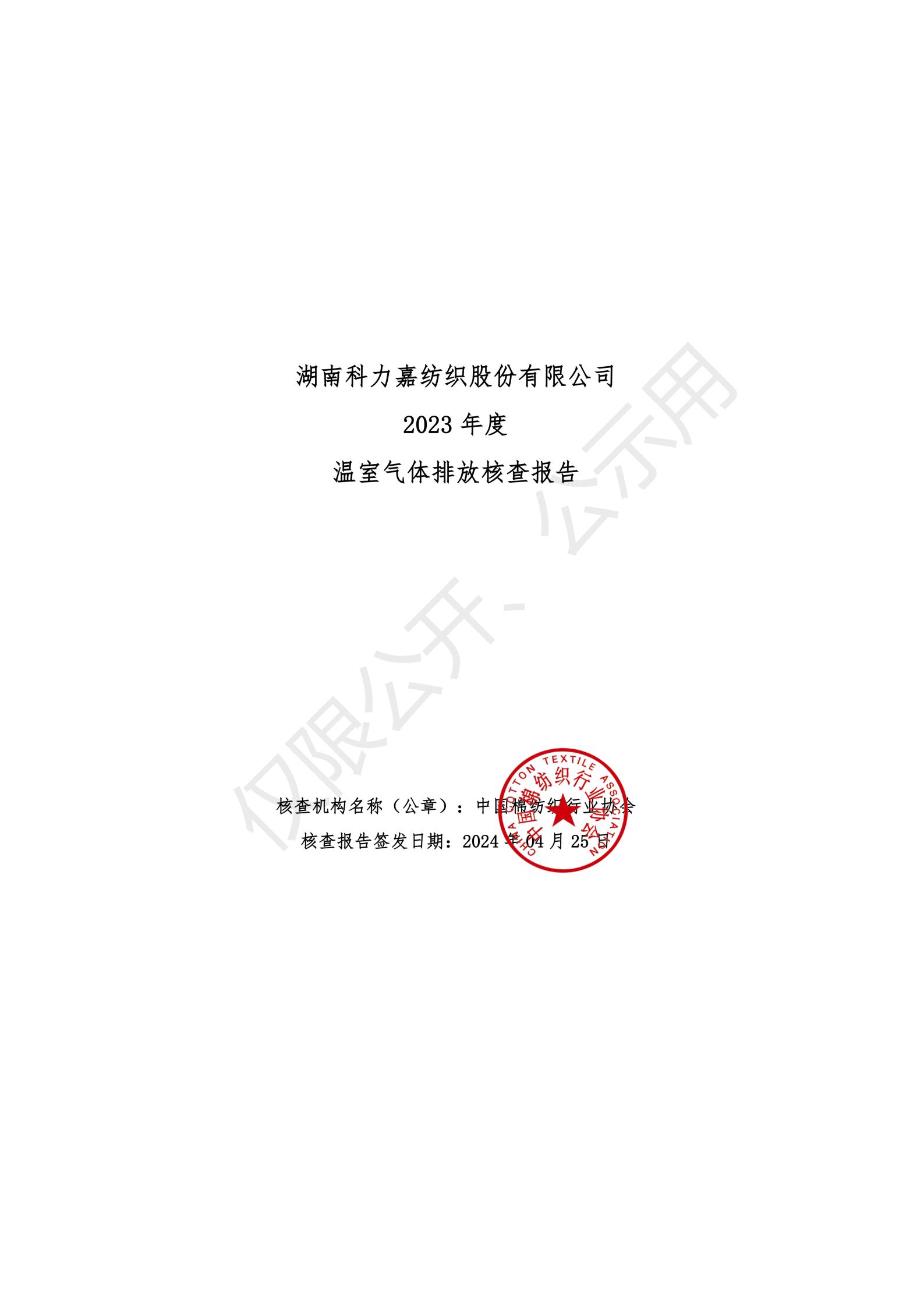 湖南科力嘉紡織股份有限公司,湖南環錠紡紗銷售,氣流紡紗銷,針織紗,高檔精梳緊密紡賽絡紡棉紗哪里好 湖南科力嘉紡織股份有限公司,湖南環錠紡紗銷售,氣流紡紗銷,針織紗,高檔精梳緊密紡賽絡紡棉紗哪里好