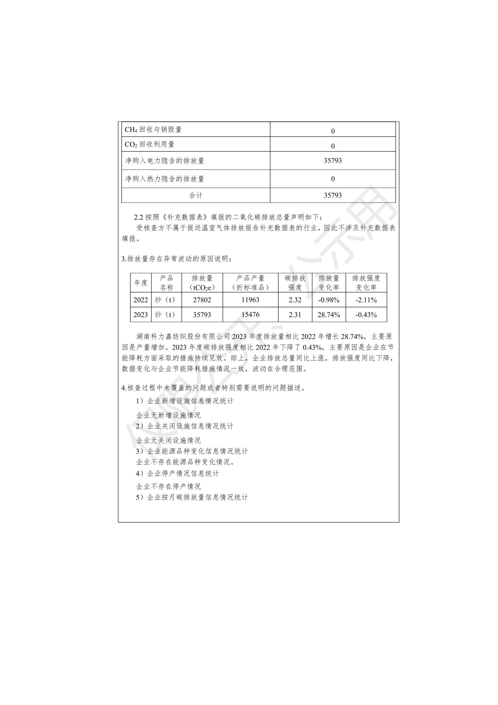湖南科力嘉紡織股份有限公司,湖南環錠紡紗銷售,氣流紡紗銷,針織紗,高檔精梳緊密紡賽絡紡棉紗哪里好 湖南科力嘉紡織股份有限公司,湖南環錠紡紗銷售,氣流紡紗銷,針織紗,高檔精梳緊密紡賽絡紡棉紗哪里好